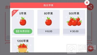 苹果要钱的游戏,揭秘那些要钱的游戏背后的真相(图2) 苹果要钱的游戏,揭秘那些要钱的游戏背后的真相(图2)