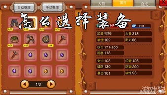 打装备小游戏,揭秘热门打装备手游攻略(图2) 打装备小游戏,揭秘热门打装备手游攻略(图2)