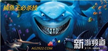 漏网之鱼游戏,趣味盎然的休闲钓鱼游戏体验(图2) 漏网之鱼游戏,趣味盎然的休闲钓鱼游戏体验(图2)
