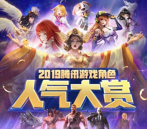 游戏人物排名,揭秘排名榜上风云人物(图1) 游戏人物排名,揭秘排名榜上风云人物(图1)