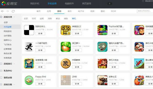 什么软件可以玩大型游戏,揭秘必备软件攻略(图2) 什么软件可以玩大型游戏,揭秘必备软件攻略(图2)
