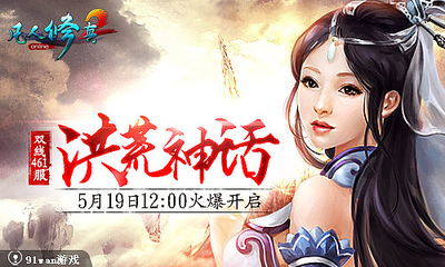 凡人修仙网页游戏,体验奇幻冒险之旅(图1) 凡人修仙网页游戏,体验奇幻冒险之旅(图1)