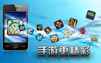 安桌手机游戏,畅玩无限(图1) 安桌手机游戏,畅玩无限(图1)