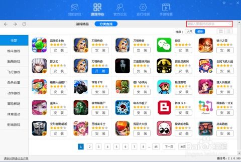 安桌手机游戏,畅玩无限(图2) 安桌手机游戏,畅玩无限(图2)