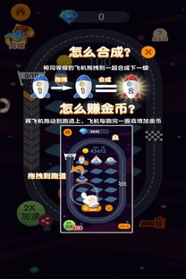 开飞机的手机游戏,开飞机手机游戏的精彩世界(图3) 开飞机的手机游戏,开飞机手机游戏的精彩世界(图3)