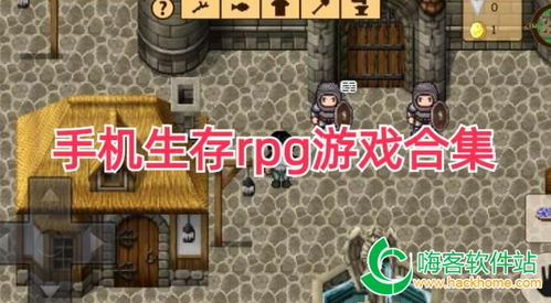 手机经典rpg游戏,经典手机RPG游戏深度解析(图2) 手机经典rpg游戏,经典手机RPG游戏深度解析(图2)