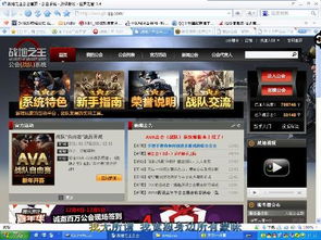 ava是什么游戏,揭秘AV游戏类型与特色(图3) ava是什么游戏,揭秘AV游戏类型与特色(图3)