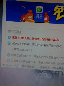 w7小游戏(图3) w7小游戏(图3)