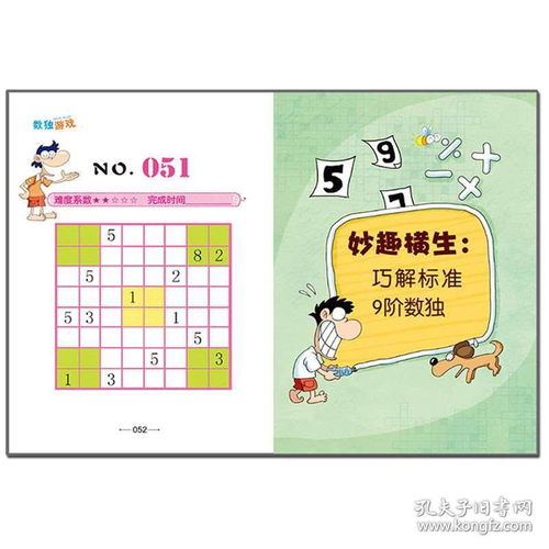 益智游戏题目,探索脑力新境界(图3) 益智游戏题目,探索脑力新境界(图3)