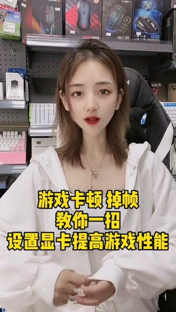 玩游戏掉祯,游戏掉帧现象解析与解决策略(图2) 玩游戏掉祯,游戏掉帧现象解析与解决策略(图2)