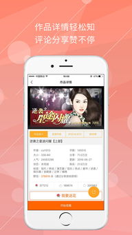 橙光游戏软件,探索虚拟世界的精彩故事(图2) 橙光游戏软件,探索虚拟世界的精彩故事(图2)