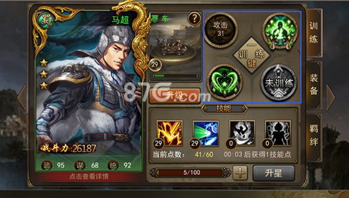 三国游戏技能,策略与战斗的艺术(图2) 三国游戏技能,策略与战斗的艺术(图2)