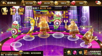 舞会上的游戏(图1) 舞会上的游戏(图1)