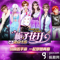 舞会上的游戏(图3) 舞会上的游戏(图3)
