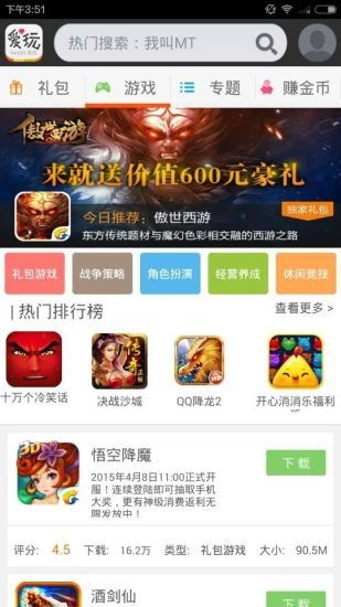 爱玩游戏平台官网,畅享海量游戏体验(图1) 爱玩游戏平台官网,畅享海量游戏体验(图1)