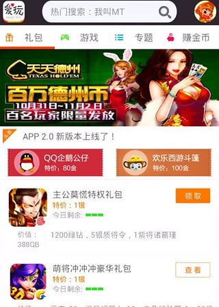 爱玩游戏平台官网,畅享海量游戏体验(图2) 爱玩游戏平台官网,畅享海量游戏体验(图2)