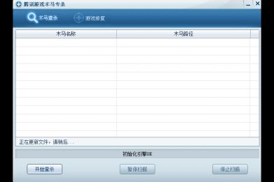 qq游戏木马专杀工具,QQ游戏木马专杀工具深度解析(图3) qq游戏木马专杀工具,QQ游戏木马专杀工具深度解析(图3)