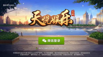 天悦游戏基地,海量资源畅享无忧(图2) 天悦游戏基地,海量资源畅享无忧(图2)
