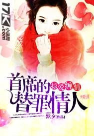 掠爱游戏黑帝的替罪情人,爱恨交织的复仇游戏(图3) 掠爱游戏黑帝的替罪情人,爱恨交织的复仇游戏(图3)