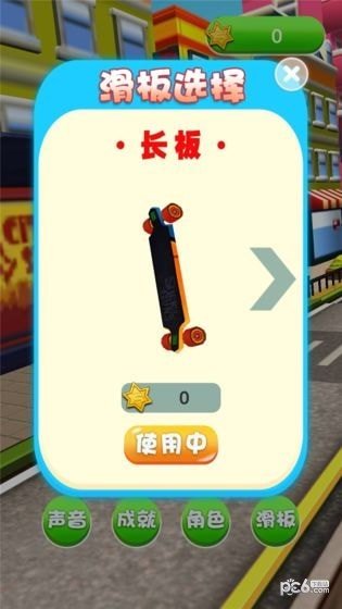 滑板游戏大全下载,畅玩热门滑板游戏(图1) 滑板游戏大全下载,畅玩热门滑板游戏(图1)