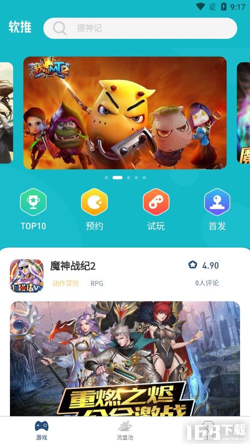 对软网游戏,探索9 Kings的DBG新方向(图2) 对软网游戏,探索9 Kings的DBG新方向(图2)