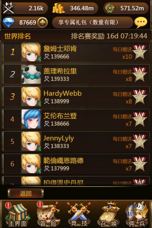游戏名全,NEXON全新MMORTS手游GODSOME引领神话势力争霸(图3) 游戏名全,NEXON全新MMORTS手游GODSOME引领神话势力争霸(图3)