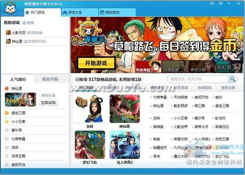 网页游戏制作软件,轻松打造精彩互动体验(图3) 网页游戏制作软件,轻松打造精彩互动体验(图3)