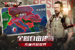 末世英雄游戏(图2) 末世英雄游戏(图2)