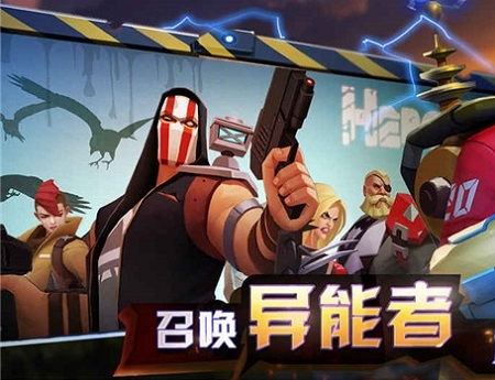 末世英雄游戏(图1) 末世英雄游戏(图1)