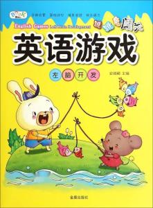 英语过关游戏,趣味学习与挑战并存的互动体验(图1) 英语过关游戏,趣味学习与挑战并存的互动体验(图1)