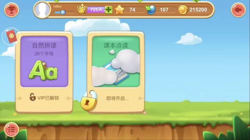 英语过关游戏,趣味学习与挑战并存的互动体验(图2) 英语过关游戏,趣味学习与挑战并存的互动体验(图2)