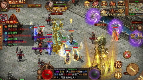 什么是传奇类游戏,揭秘传奇类游戏的独特魅力与经典传承(图2) 什么是传奇类游戏,揭秘传奇类游戏的独特魅力与经典传承(图2)