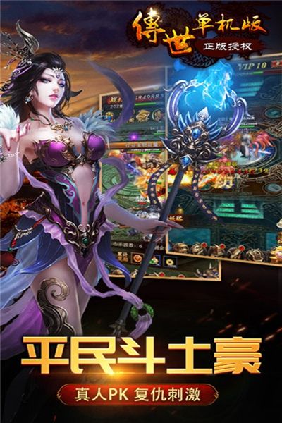 单机游戏传奇世界,探寻元神飞升的奥秘(图3) 单机游戏传奇世界,探寻元神飞升的奥秘(图3)