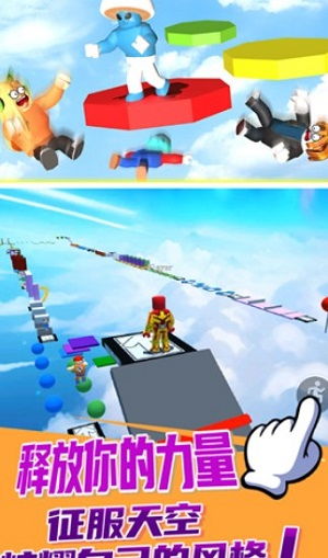 天空跑酷游戏,挑战云端速度(图2) 天空跑酷游戏,挑战云端速度(图2)