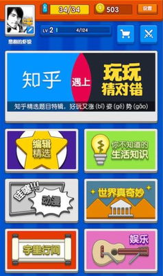 问答游戏问题,问答游戏中的智慧挑战与互动体验(图1) 问答游戏问题,问答游戏中的智慧挑战与互动体验(图1)