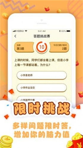 问答游戏问题,问答游戏中的智慧挑战与互动体验(图2) 问答游戏问题,问答游戏中的智慧挑战与互动体验(图2)