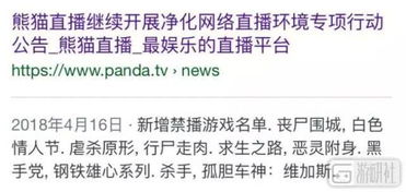 违禁游戏,违禁游戏的风波与反思(图3) 违禁游戏,违禁游戏的风波与反思(图3)