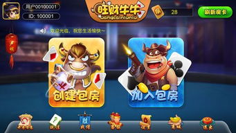 手机游戏斗牛,智慧对决的指尖战场(图1) 手机游戏斗牛,智慧对决的指尖战场(图1)