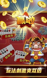 手机游戏斗牛,智慧对决的指尖战场(图2) 手机游戏斗牛,智慧对决的指尖战场(图2)