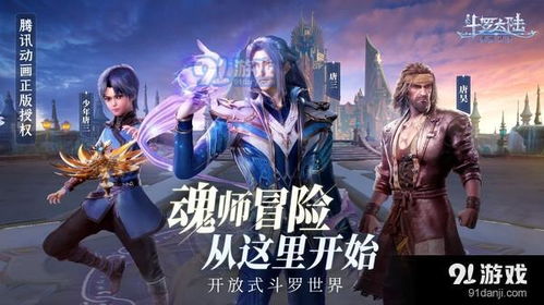 斗罗大陆游戏e,打造个性角色(图2) 斗罗大陆游戏e,打造个性角色(图2)
