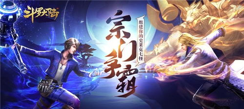 斗罗大陆游戏e,打造个性角色(图1) 斗罗大陆游戏e,打造个性角色(图1)