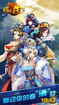 媚倾天下游戏,一统后宫的传奇之旅(图2) 媚倾天下游戏,一统后宫的传奇之旅(图2)