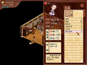 单机游戏仙剑客栈,宿命轮回(图2) 单机游戏仙剑客栈,宿命轮回(图2)