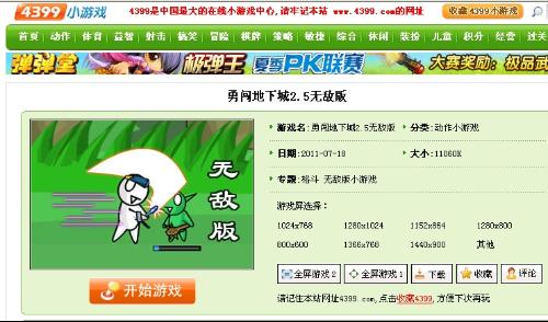 4399小游戏不能玩,探索4399小游戏无法访问之谜(图2) 4399小游戏不能玩,探索4399小游戏无法访问之谜(图2)