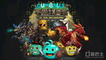 冷门的好游戏,盘点那些鲜为人知的游戏佳作(图2) 冷门的好游戏,盘点那些鲜为人知的游戏佳作(图2)