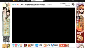 橙光游戏黑屏(图1) 橙光游戏黑屏(图1)