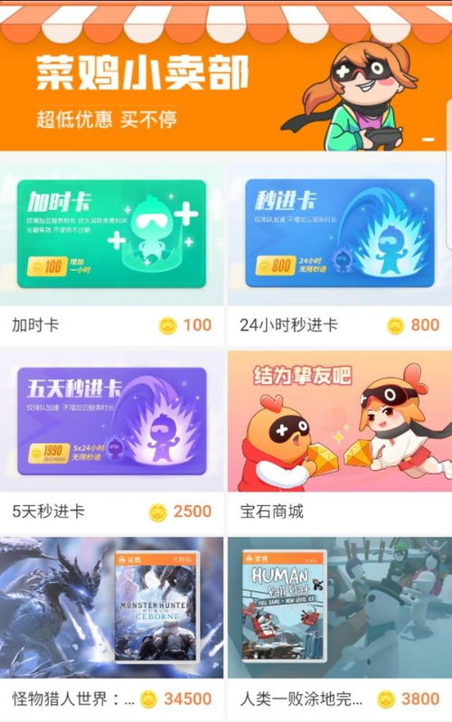 手机玩exe游戏的模拟器,模拟器应用全解析(图3) 手机玩exe游戏的模拟器,模拟器应用全解析(图3)