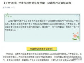 游戏审核标准(图3) 游戏审核标准(图3)