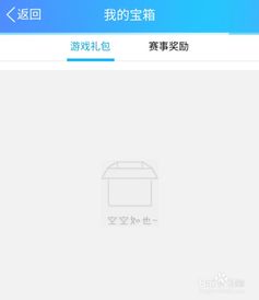 qq游戏包分,轻松提升游戏体验与排名(图3)