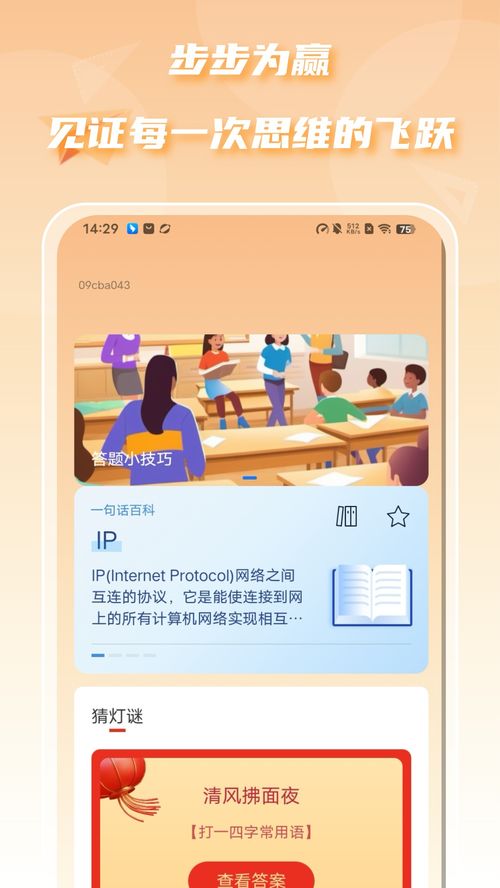 电脑答题游戏,赢取大奖(图1) 电脑答题游戏,赢取大奖(图1)
